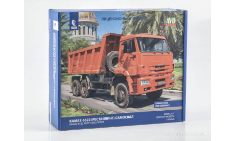 AVD КАМАЗ-6522 (рестайлинг) самосвал, сборная модель автомобиля, AVD Models, scale43