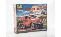 AVD Пожарная автолестница АЛМ-30 (157), сборная модель автомобиля, ЗИЛ, AVD Models, 1:43, 1/43