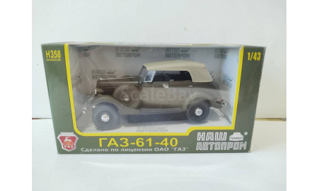 ГАЗ-61-40, масштабная модель, 1:43, 1/43