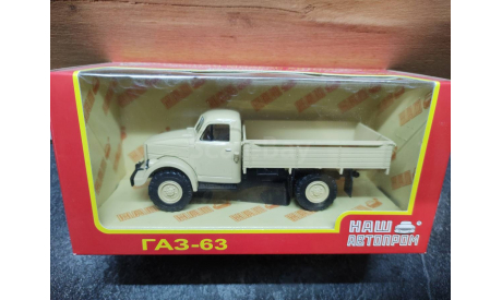 ГАЗ-63 бежевый, масштабная модель, 1:43, 1/43