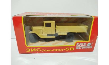ЗИС(Урал -ЗИС)-5В, масштабная модель, 1:43, 1/43