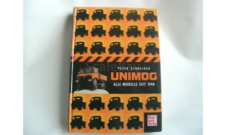 Книга UNIMOG, Motor buch Verlag, Германия, литература по моделизму