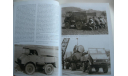 Книга UNIMOG, Motor buch Verlag, Германия, литература по моделизму