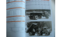 Книга UNIMOG, Motor buch Verlag, Германия, литература по моделизму