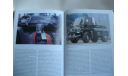 Книга UNIMOG, Motor buch Verlag, Германия, литература по моделизму