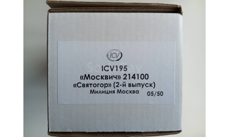 ICV 195 Москвич 214100 ’Святогор’ (2-й выпуск) Милиция Москвы, масштабная модель, scale43