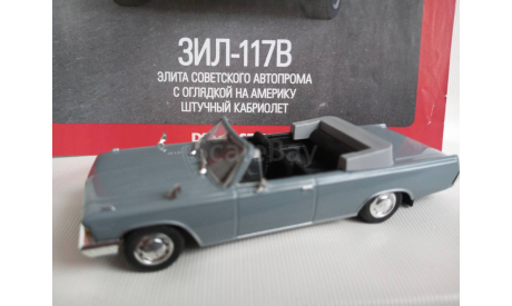 1:43 ЗИЛ-117В, Автолегенды №129, масштабная модель, Автолегенды СССР журнал от DeAgostini, scale43