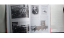 книга А.В. Карпова. Пожарный обоз. С 1 РУБЛЯ, без резервной цены, литература по моделизму