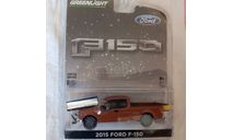 1:64  Ford F150 2015 Снегоуборочный,  отсоединен отвал, Greenlight, масштабная модель, Greenlight Collectibles, scale64