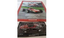 1:43 Москвич Г5, Автолегенды №93, масштабная модель, Автолегенды СССР журнал от DeAgostini, scale43