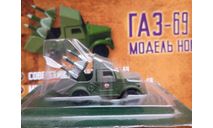 1:72 ГАЗ-69 ’Шмель’, серия Русские танки №102, масштабные модели бронетехники, Русские танки (Ge Fabbri), scale72