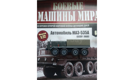 1:72 МАЗ-535А, серия Русские танки №6, масштабные модели бронетехники, Русские танки (Ge Fabbri), scale72