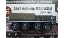 1:72 МАЗ-535А, серия Русские танки №6, масштабные модели бронетехники, Русские танки (Ge Fabbri), scale72