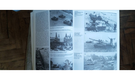 Книга-альбом ’Танковый меч СССР 1945-1991’, 80 станиц, 1999г., литература по моделизму
