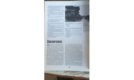 Книга-альбом ’Танковый меч СССР 1945-1991’, 80 станиц, 1999г., литература по моделизму