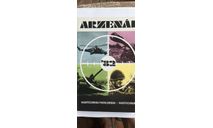 Книга-сборник ARSENAL-82, Венгрия 1982г. , 147 станиц, литература по моделизму