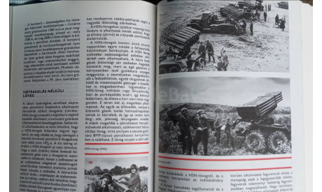 Книга-сборник ARSENAL-82, Венгрия 1982г. , 147 станиц, литература по моделизму