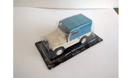 Москвич-415 («Автолегенды СССР» №78), масштабная модель, DeAgostini, 1:43, 1/43