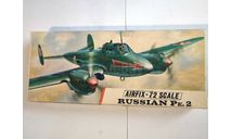 Пикирующий бомбардировщик Пе-2, сборные модели авиации, Airfix, scale72