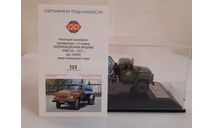 Горьковский автомобиль АНМ-53А Ассенизаторная машина (1971 г.)  Арт. 105305. Тираж 300 шт., масштабная модель, ГАЗ, DiP Models, 1:43, 1/43