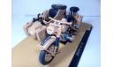 BMW R75, масштабная модель мотоцикла, Atlas, 1:24, 1/24