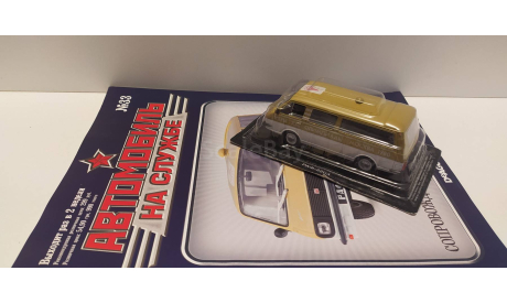 АВТОМОБИЛЬ НА СЛУЖБЕ №31 - №40 по договорной цене, масштабная модель, scale43, ГАЗ