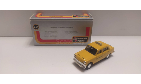Москвич-403 такси Агат, масштабная модель, scale43, ГАЗ