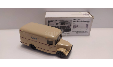 ПАЗ-657 хлебный фургон Vector-Models, масштабная модель, scale43, ГАЗ