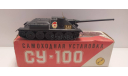 СУ-100 Арсенал металл, масштабная модель, scale43, Волжанин