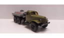 ЗиЛ-157 АТЗ ДНК, масштабная модель, scale43, Волжанин
