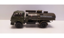 МАЗ-500А АЦ-8 НАП, масштабная модель, scale43