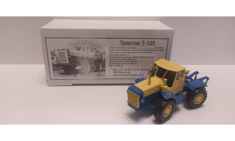 Т-125 Миниград металл, масштабная модель, scale43, ГАЗ