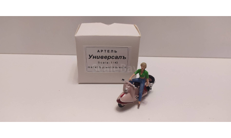 Мотороллер песочный Артель Универсал, масштабная модель, scale43, ЗиС