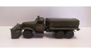 ЗиЛ-157 Д-470 шнекоротор ALF, масштабная модель, scale43, ВАЗ