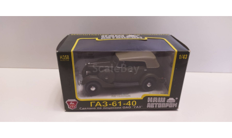 ГАЗ-61-40 НАП, масштабная модель, scale43