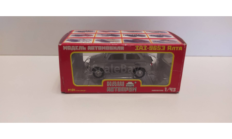 ЗАЗ-965Э Ялта НАП, масштабная модель, scale43, ГАЗ