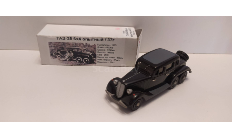 ГАЗ-25 Vector-Models Вектор-Модельс, масштабная модель, scale43, ВАЗ
