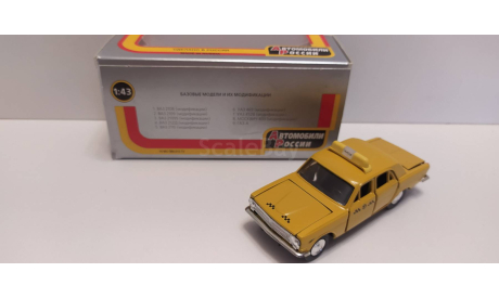 ГАЗ-24 такси АГАТ, масштабная модель, scale43, КамАЗ