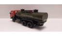 КамАЗ-53212 АЦ-8 хаки КазЛаб, масштабная модель, scale43