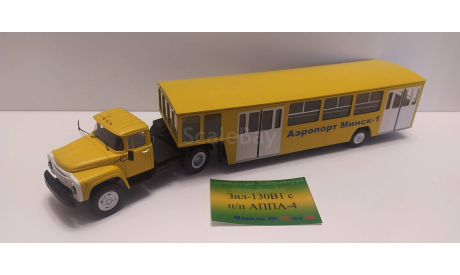ЗиЛ-130В1 АППА-4 СарЛаб, масштабная модель, scale43, ГАЗ