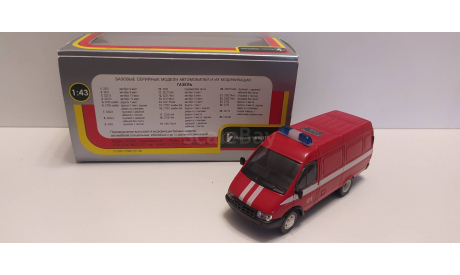ГАЗель пожарная АГАТ, масштабная модель, scale43