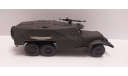 БТР-152 ДНК 1/43, масштабная модель, scale43, ГАЗ