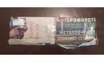 КИТ полуприцеп-автовоз 934410 WM Kit МЕТАЛЛ, масштабная модель, scale43, ГАЗ