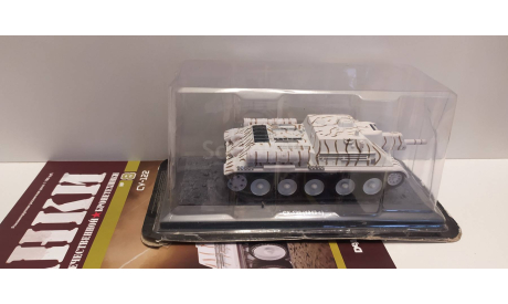 СУ-122 Легенды отечественной бронетехники №8 1-43, масштабная модель, scale43, КрАЗ