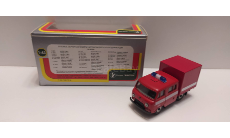 УАЗ фермер пожарный кунг АГАТ, масштабная модель, scale43, ГАЗ