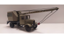 Я-5 автокран АТП-1 Vector-Models Вектор-Модельс, масштабная модель, scale43