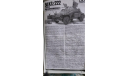 Сборная модель танк Tamiya  Sd.kfz 222, сборные модели бронетехники, танков, бтт, scale35