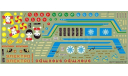 Декали на модели Ераз-3730 №1 dec117, фототравление, декали, краски, материалы, scale43