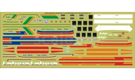 Декали на модели РАФ-22038 набор №2 dec063, фототравление, декали, краски, материалы, scale43