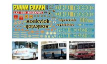 Декаль на модели автобусов ЛАЗ №2 dec088, фототравление, декали, краски, материалы, scale43